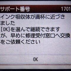 【お取引中】♪０円♪Cannonプリンター TS8130♪インク付♪訳ありの画像