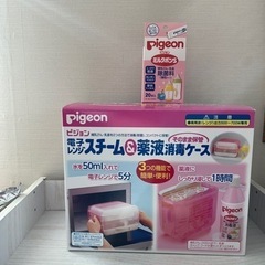 【美品】 ピジョン　Pigeon 電子レンジ　スチーム&薬液消毒...