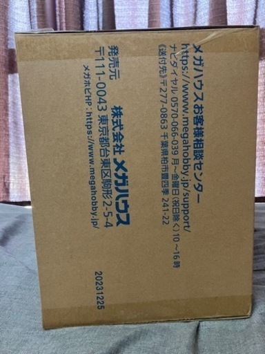 デスクトップリアルマッコイEX　ドラゴンボール