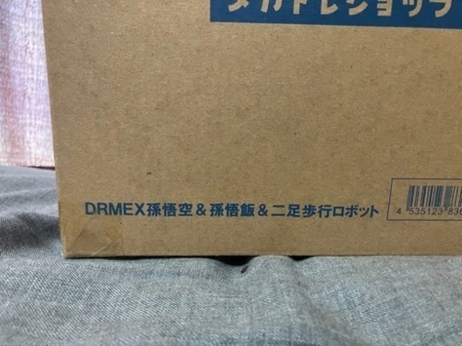 デスクトップリアルマッコイEX　ドラゴンボール