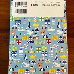 【美品】男の子のハッピー名前事典 最高の名前が見つかる!の画像