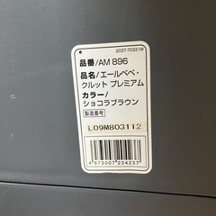 エールべべ　クルットプレミアム　チャイルドシートの画像