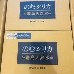 霧島天然水/のむシリカ/500ml24本