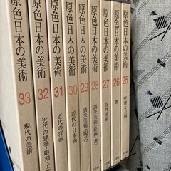 原色日本の美術全33巻の画像