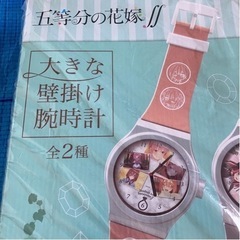 激レア！　五等分の花嫁　BIG 掛時計 の画像