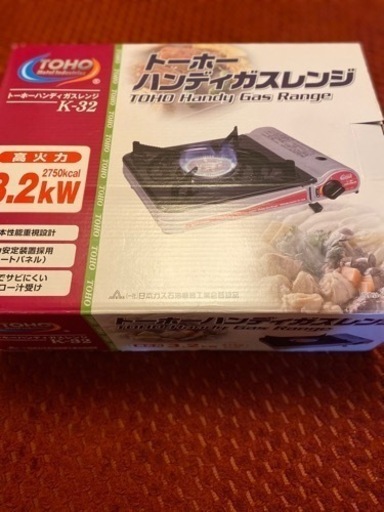 トーホーカセットコンロ