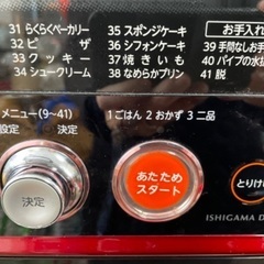 【無料】石窯ドーム ER-KD320