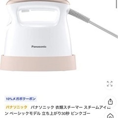 パナソニック 衣類スチーマー スチームアイロン 