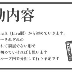 ゲーム実況者 メンバー募集