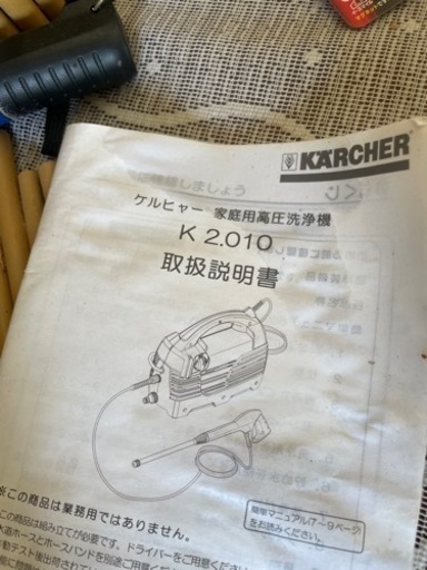 ケルヒャー　高圧洗浄機k-2