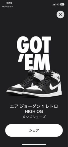 抽選当選品  エアジョーダン1  定価でどうぞ