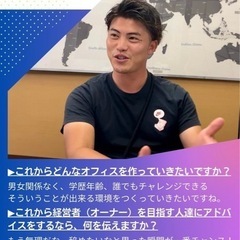 『スタートアップ企業人材募集中！趣味を仕事に！！』の画像