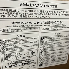 遠赤暖房器の画像