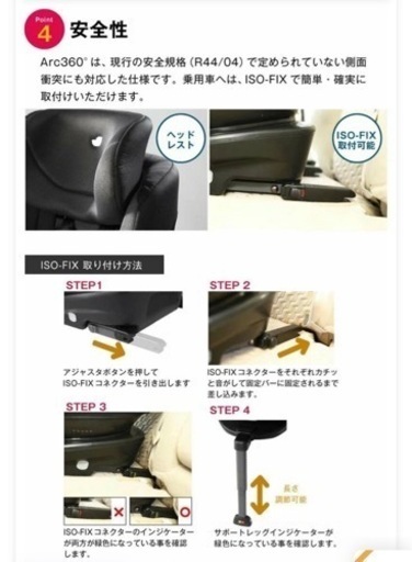 ジョイー アーク arc 360 ISOFIX 新生児 回転式 Joie(1台)【カトージ(KATOJI)】[ジュニアシート チャイル