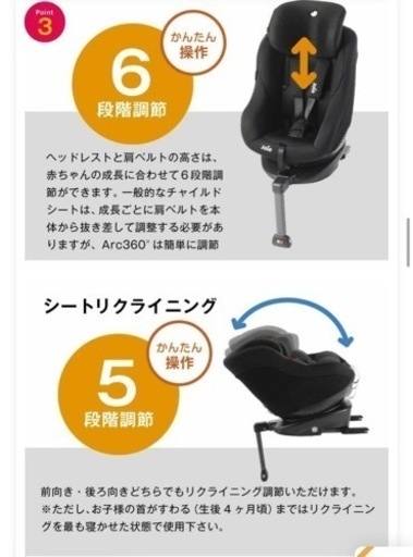 ジョイー アーク arc 360 ISOFIX 新生児 回転式 Joie(1台)【カトージ(KATOJI)】[ジュニアシート チャイル