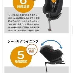 ジョイー アーク arc 360 ISOFIX 新生児 回転式 Joie(1台)【カトージ