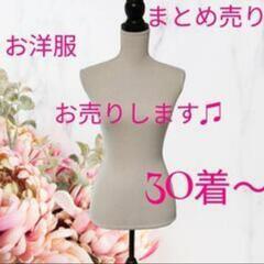 お洋服 お選び下さい♪