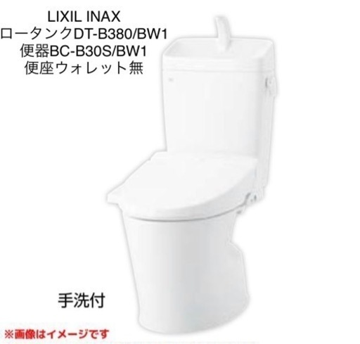 リクシルINAX 便器＋ロータンク