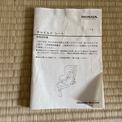 HONDA チャイルドシート０円の画像
