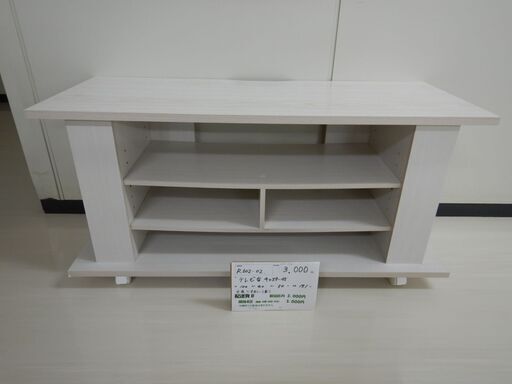 テレビ台（R602-02）