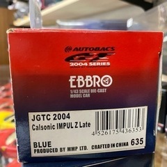 🤖【ミニカー】EBBRO 1/43カルソニック インパルZ JGTC2004 #12 後期型 【絶滅危惧種！昭和のおもちゃ買取アールワン田川】の画像