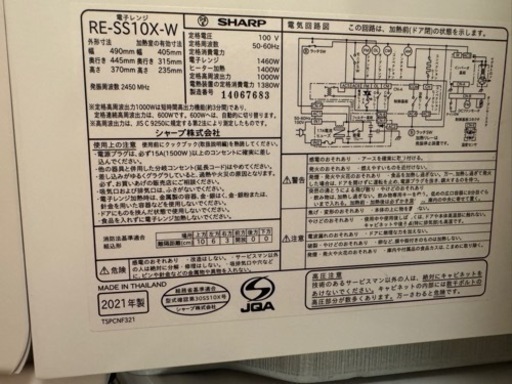 シャープ オーブンレンジ