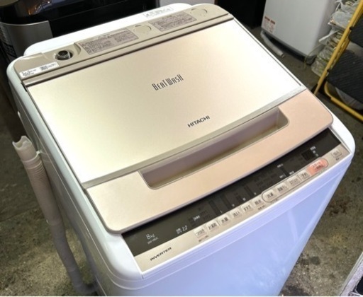 札幌市内配送無料 美品 19年製 日立 HITACHI ビートウォッシュ 8kg 全自動洗濯機 BW-V80C