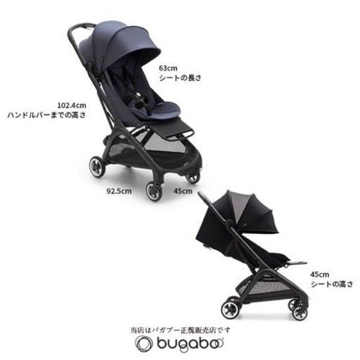 【取引完了】バガブー　バタフライ　ストーミーブルー　付属品有り