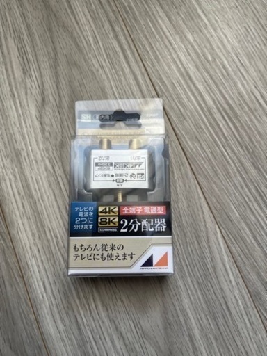 テレビ線　分配器