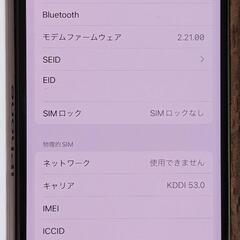 取り引き中【新品】iphone13 128GB グリーン SIMフリーの画像