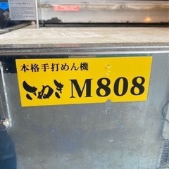 製麺機の画像