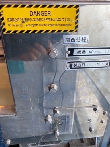 製麺機
