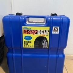 非金属タイヤチェーン　EAZY BELT ラバーチェーン BL20