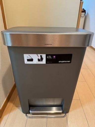 更新！10月simplehuman ゴミ箱 シンプルヒューマン 45L