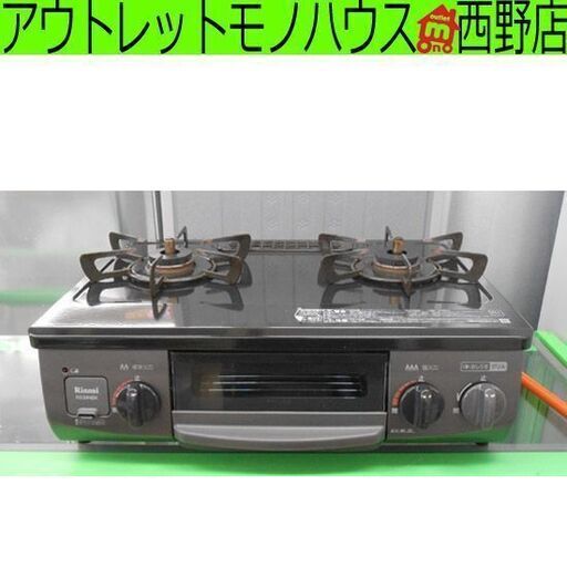 LPガステーブル リンナイ 2020年製 LPガス KG34NBKR ガステーブル ガス台 ガスコンロ 札幌 西野店