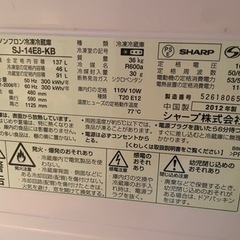 冷凍冷蔵庫　137Lの画像