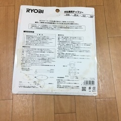 チップソー　仮払機用チップソー　の画像