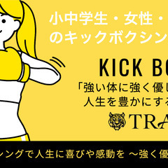 新年度に始める習いごとでキックボクシングが選ばれる理由！の画像