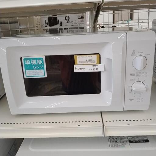 山善 電子レンジ 21年製             TJ3272