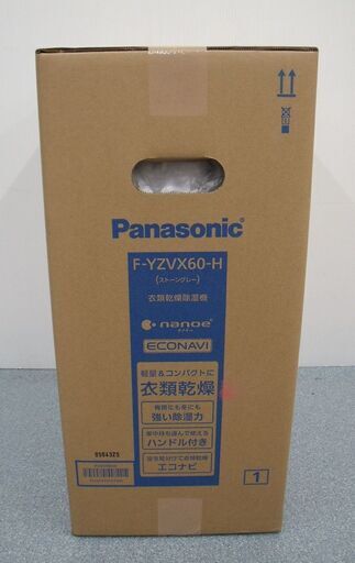 パナソニック 衣類乾燥除湿機 F-YZVX60-H 未開封品