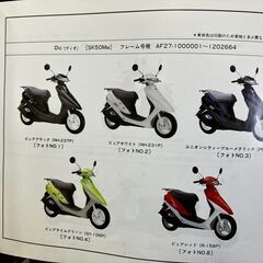 （28）送料込み AF27 AF28 Dio スーパーディオパー...