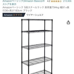 【取引中】スチールラック5段　ブラック　amazon basic