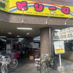 リサイクルショップどりーむ荒田店です♪　電子レンジ　電子オーブン...