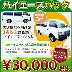 お部屋の片付け・遺品整理・不用品回収に総合リサイクル「ブラドリー」 - 不用品処分