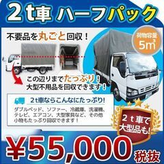 お部屋の片付け・遺品整理・不用品回収に総合リサイクル「ブラドリー」 − 神奈川県