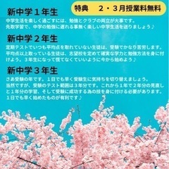 高校受験・定期テスト対策の画像