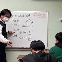 高校受験・定期テスト対策