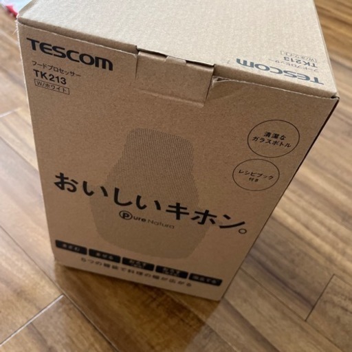 フードプロセッサー