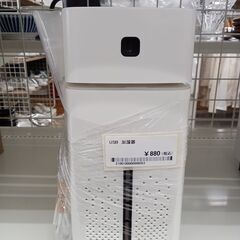 ★ジモティ割あり★  USB 加湿器   動作確認／クリーニング...