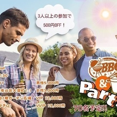 🍖   3/23(土)【70名夕方飲み☀️梅田BBQ 🥩 &鍋🍲...